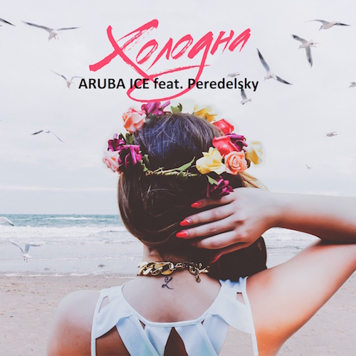 ARUBA ICE feat. Peredelsky -  (Extended Mix).mp3