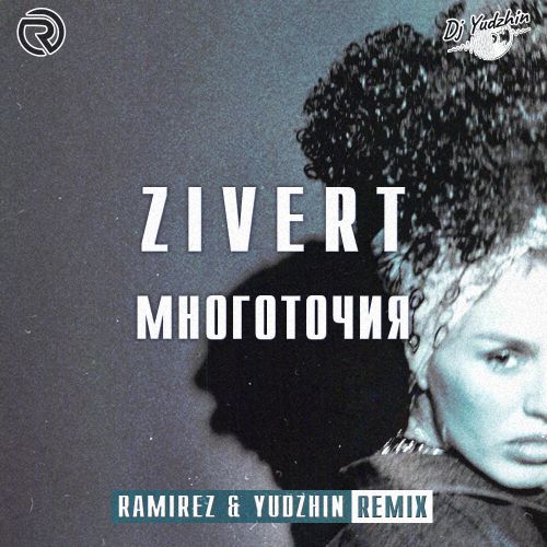 Zivert -  (Ramirez & Yudzhin Radio Edit).mp3