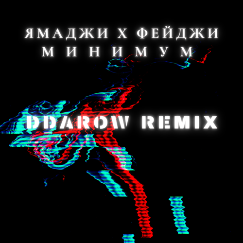  x  -  (Ddarow Remix) [2020]