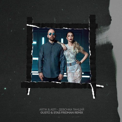Artik & Asti -   (Gusto & Stas Fridman Remix) [2020]