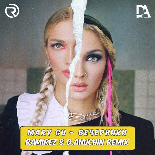 Mary Gu -  (Ramirez & D. Anuchin Radio Edit).mp3