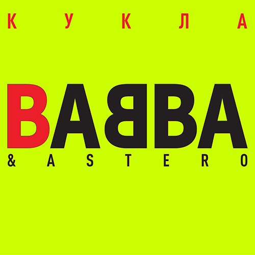 BABBA & Astero -  (Extended Mix).mp3