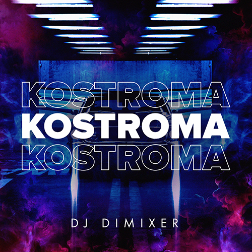 Dj Dimixer - Kostroma (Extended Mix) [2021]