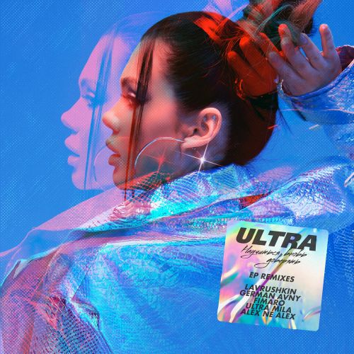 ULTRA -    (Lavrushkin Remix).mp3