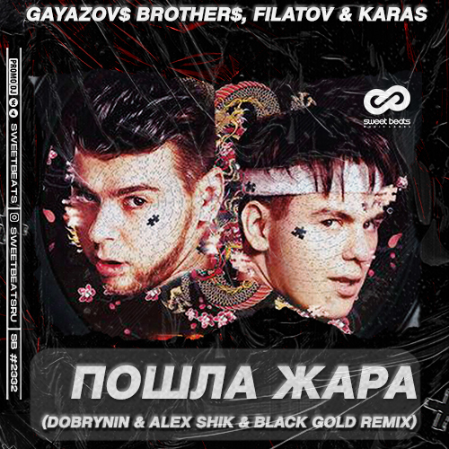 Gayazovs Brothers, Filatov & Karas -   (Dobrynin & Alex Shik & Black Gold Radio Edit).mp3