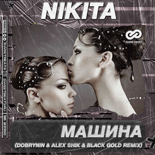 NIKITA -  (Dobrynin & Alex Shik & Black Gold Radio Edit).mp3