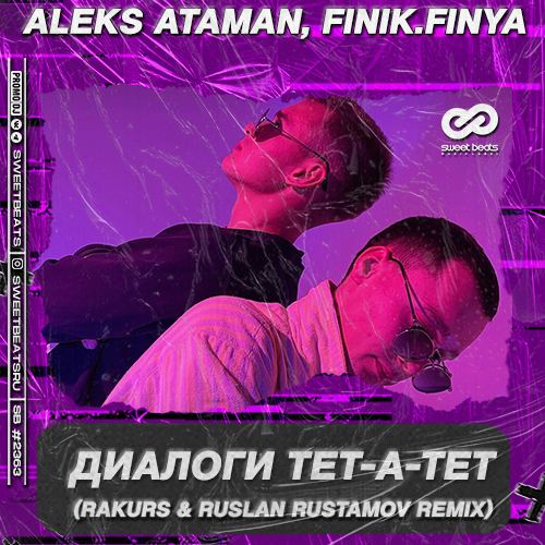 ALEKS ATAMAN, Finik.Finya -  -- (Rakurs & Ruslan Rustamov Remix).mp3