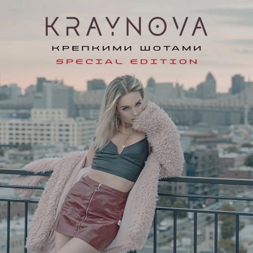KRAYNOVA -   (Silver Ace & DJ Larichev Extended Mix).mp3