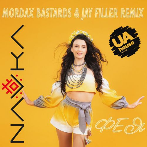 Navka - Фея (Mordax Bastards & Jay Filler Remix) [2021]