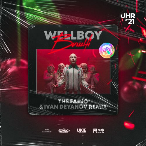 Wellboy - Вишнi (The Faino & Ivan Deyanov Remix) [2021]