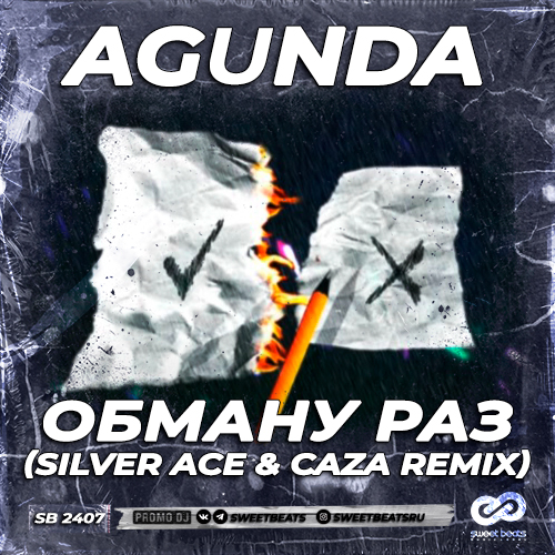 Agunda -   (Silver Ace & CAZA Remix).mp3