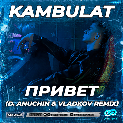 Kambulat -  (D. Anuchin & Vladkov Remix).mp3