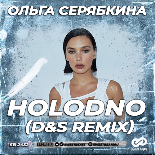   - HOLODNO (D&S Remix).mp3