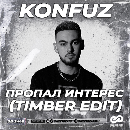 Konfuz -   (Timber Radio Edit).mp3