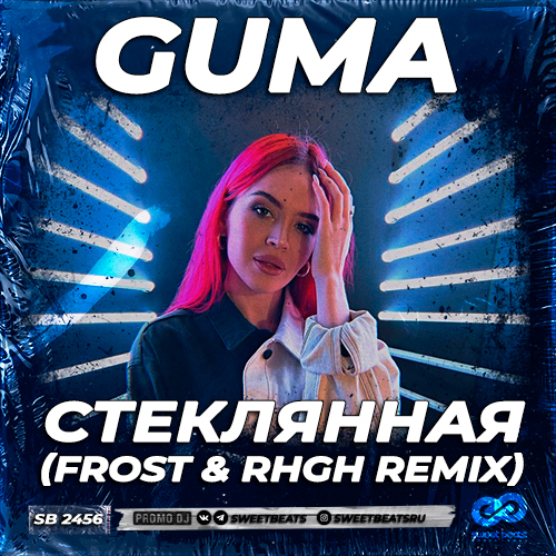Guma -  (Frost & RHGH Radio Edit).mp3