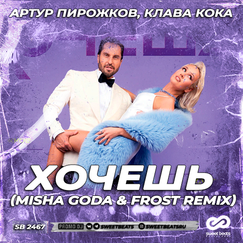  ,   -  (Misha Goda & Frost Remix).mp3