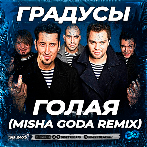  -  (Misha Goda Radio Edit).mp3
