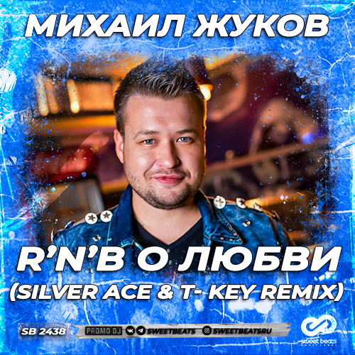   - R'n'B   (Silver Ace & T-Key Radio Edit).mp3