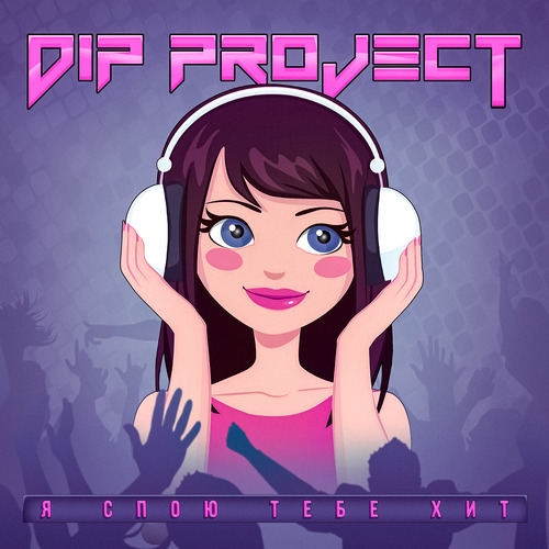 Dip Project -     [2022]