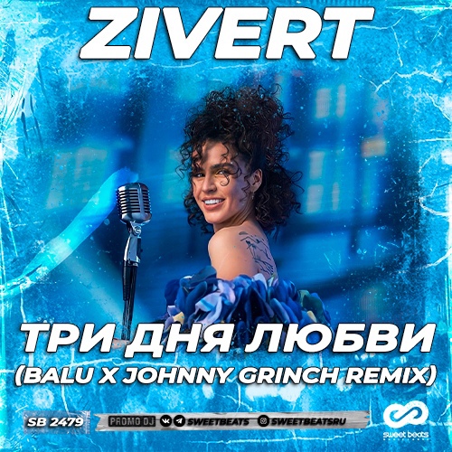 Zivert -    (Balu x Johnny Grinch Radio Edit).mp3