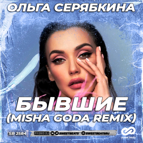   -  (Misha Goda Radio Edit).mp3