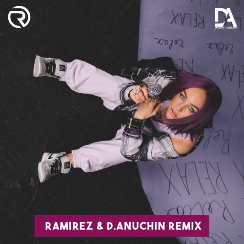 Мари Краймбрери - Relax (Ramirez & D. Anuchin Remix) [2022]