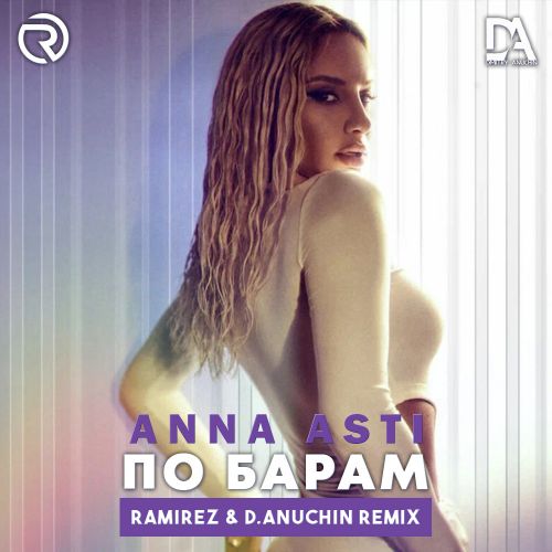 Ramirez & D. Anuchin Remixes [2022]