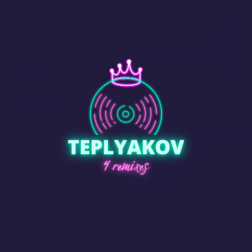 Teplyakov - Ничей (Dj Avseros Remix); Гоа (Некто Prod. Remix); Cinque (Roma El Piano Remix); Абстиненция (Zoozu Remix) [2022]