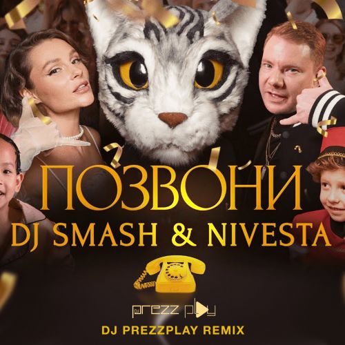 DJ Smash, Nivesta -  (DJ Prezzplay Remix) [2022]