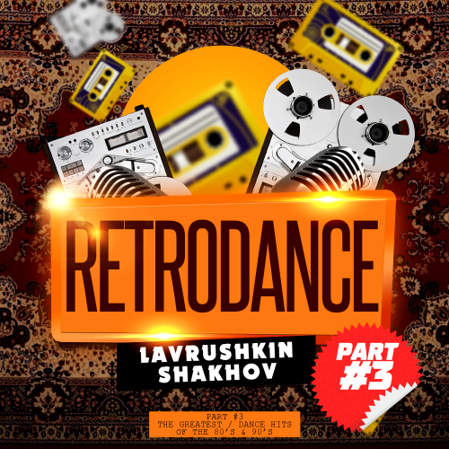 Lavrushkin & Shakhov -  Retrodance 80-90 #3 [2022]
