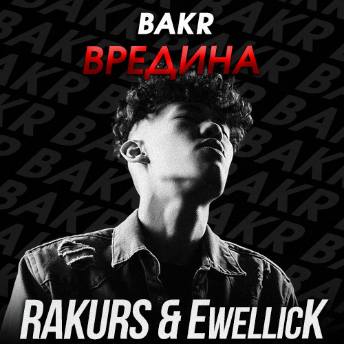 Bakr -  (Rakurs & Ewellick Remix) [2022]