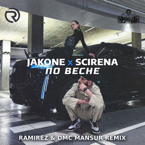 Jakone, Scirena - По весне (Ramirez & Dmc Mansur Remix) [2023]