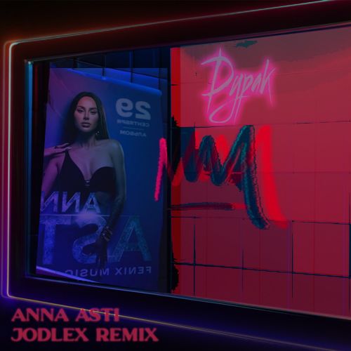 Anna Asti - Дурак (Jodlex Remix) [2023]