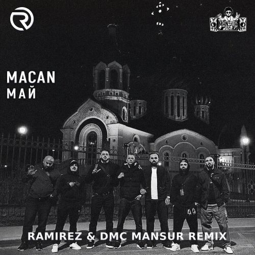 Macan - Май (Ramirez & Dmc Mansur Remix) [2023]