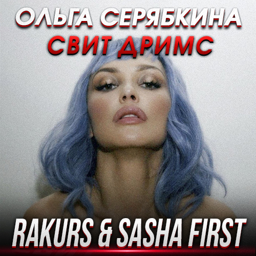   -   (Rakurs & Sasha First Remix) [2023]