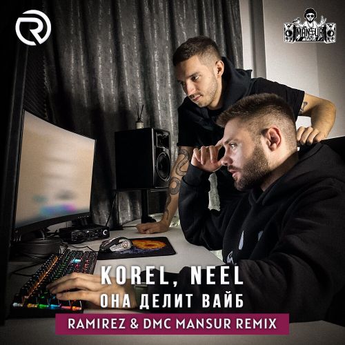 KOREL, NEEL -    (Ramirez & DMC Mansur Extended Remix).mp3
