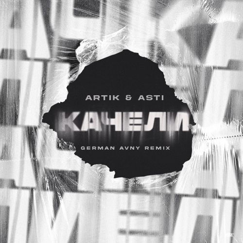 Artik & Asti -  (German Avny Remix) [2024]