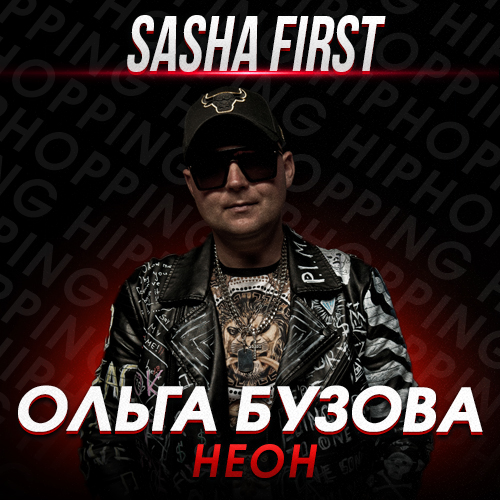   -  (Sasha First Remix) [2024]