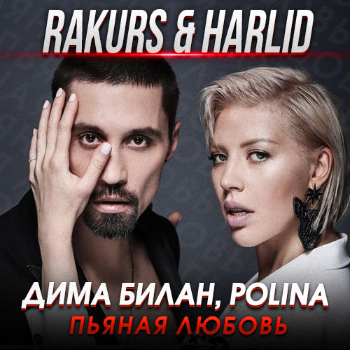  , Polina -   (Rakurs & Harlid Remix) [2024]