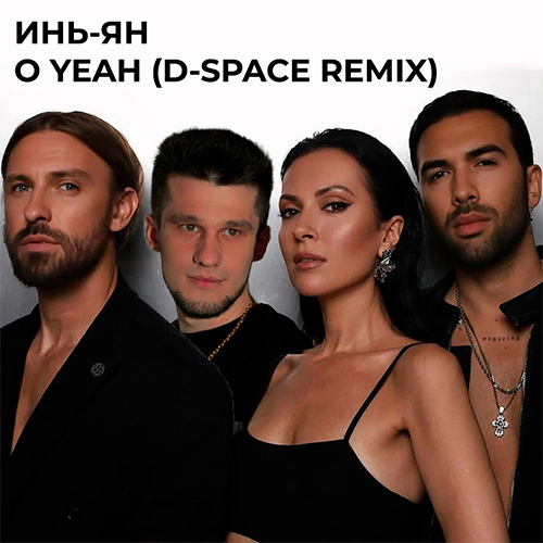 ���-�� - O Yeah (D-Space Remix) [2025]